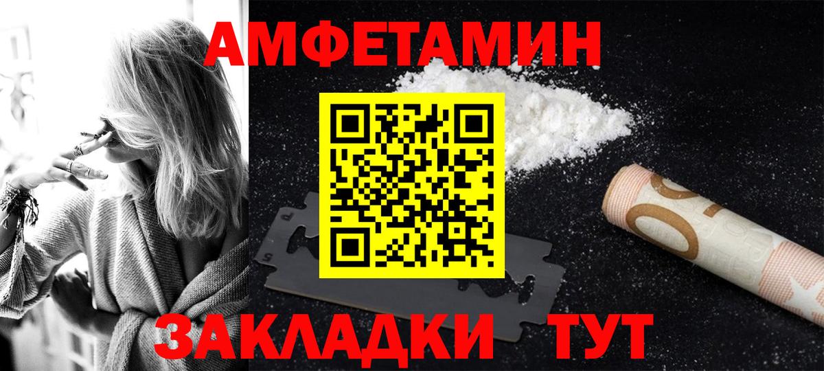 Ртищево  Amphetamine  Вход с VPN  Амфетамин 97% 