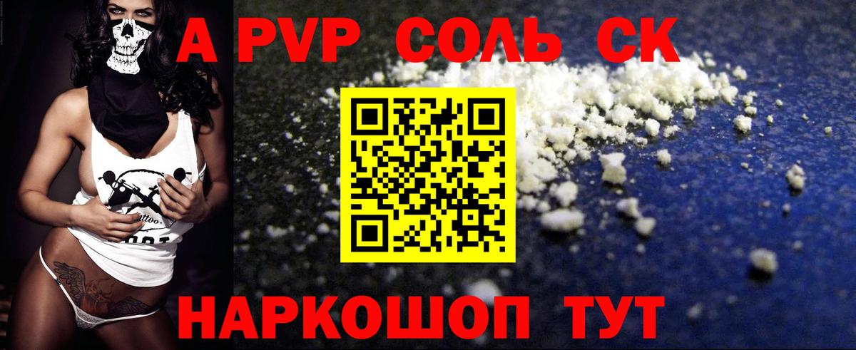 A PVP СК КРИС Ртищево
