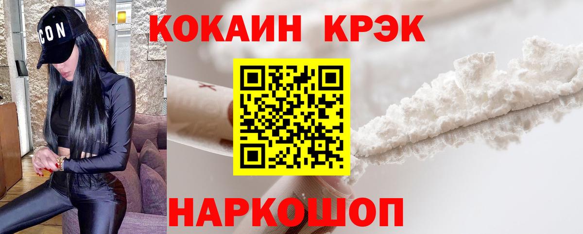 КОКАИН Колумбийский  КОКАИН 97%  Вход с VPN  наркота  Ртищево 