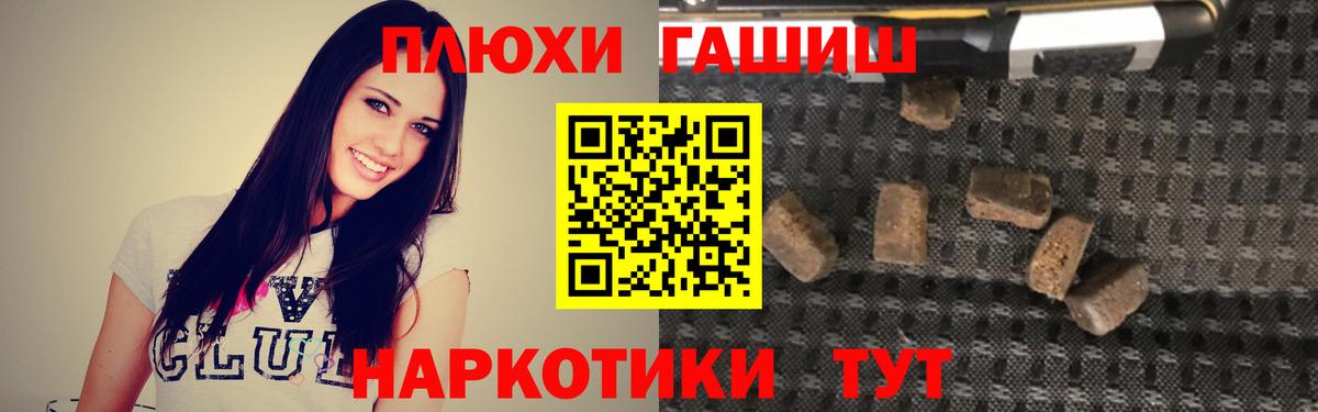 ГАШИШ гарик Ртищево
