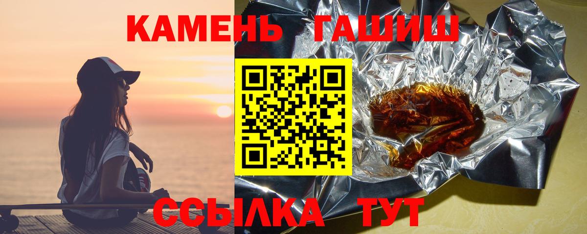 Гашиш Premium  Вход с VPN  ГАШ  Ртищево  ГАШИШ гашик 