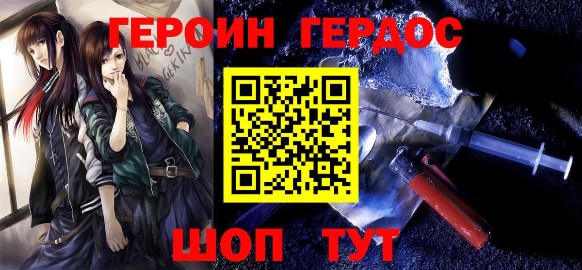 ГЕРОИН гречка Ртищево