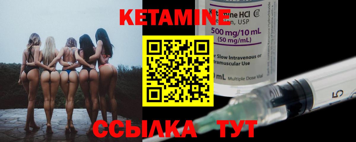 Кетамин VHQ  Вход с VPN  Ртищево 