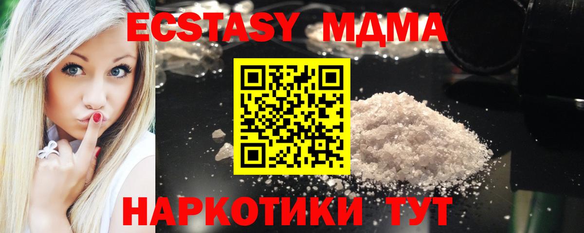 МДМА  Вход с VPN  Ртищево  МДМА crystal 