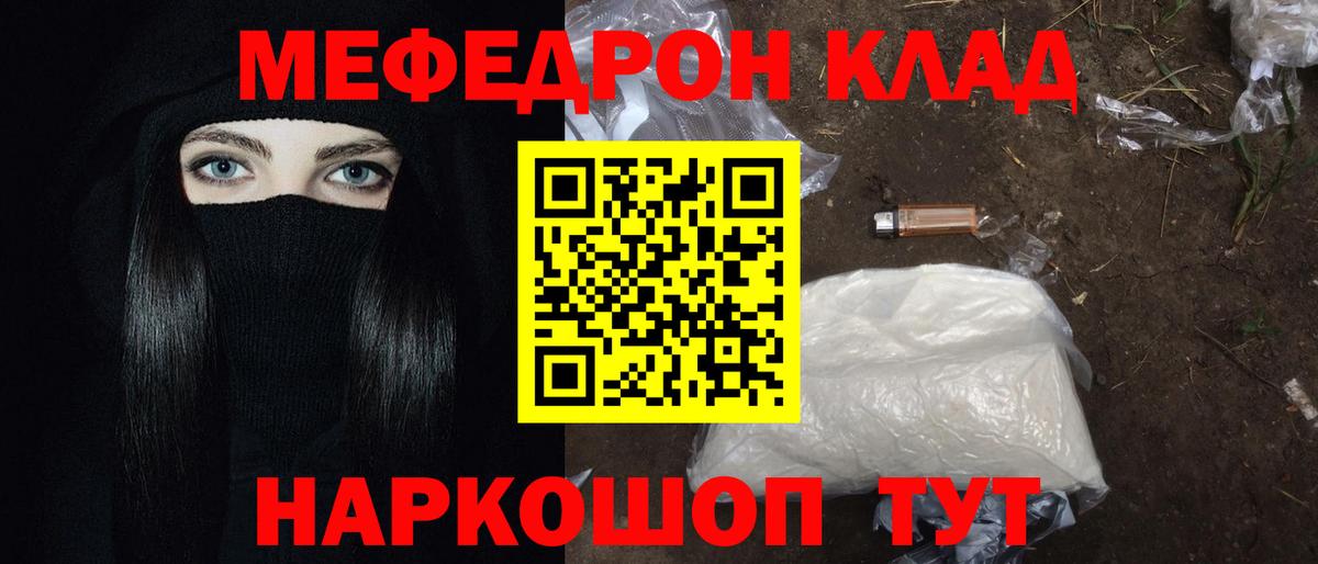 МЕФ Ртищево