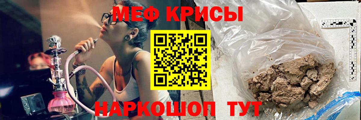 Ртищево  МЯУ-МЯУ  Меф кристаллы  Вход с VPN  Мефедрон мяу мяу 