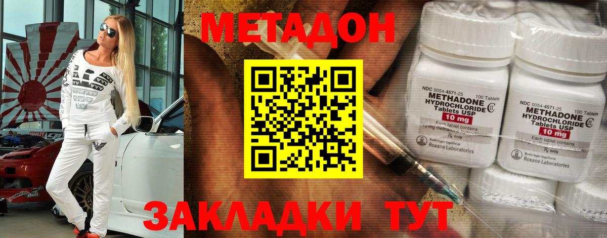 МЕТАДОН мёд  Вход с VPN  Ртищево 