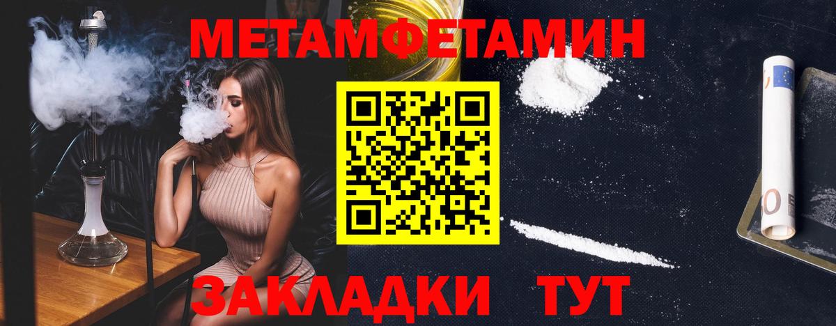 Ртищево  Первитин  Вход с VPN  МЕТАМФЕТАМИН Декстрометамфетамин 99.9% 