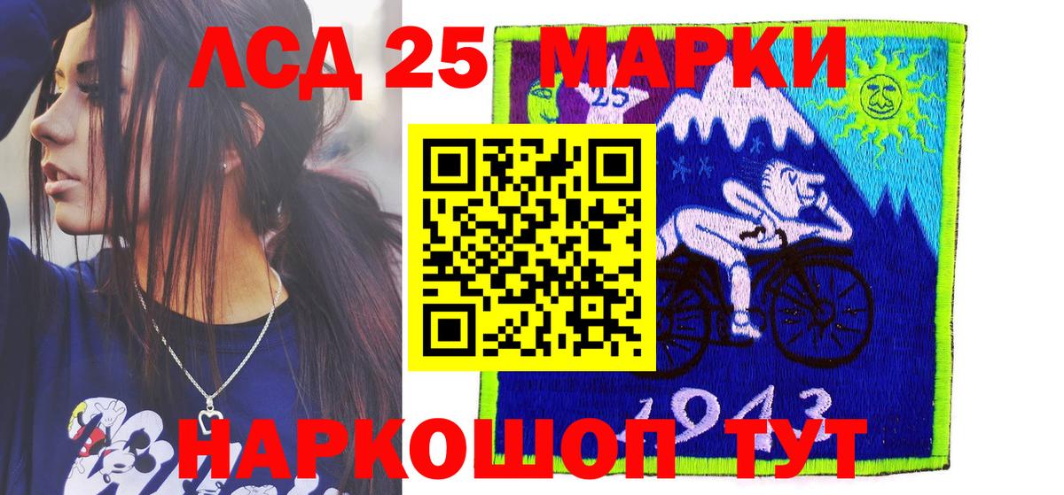 Марки 25I-NBOMe 1,5мг  Вход с VPN  Ртищево 