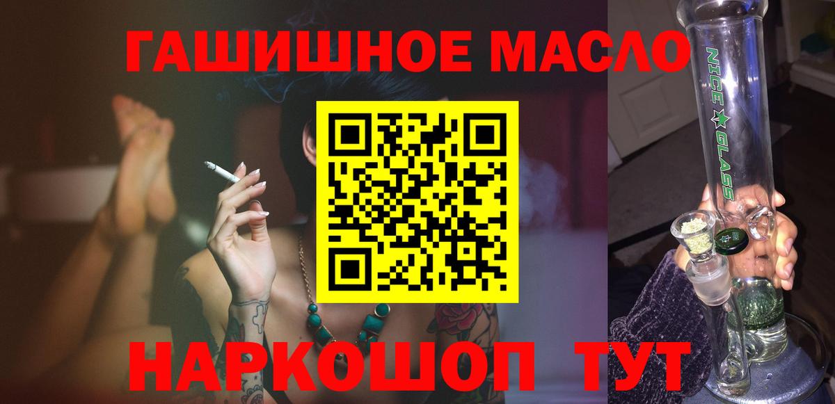 Ртищево  Дистиллят ТГК жижа  Вход с VPN 