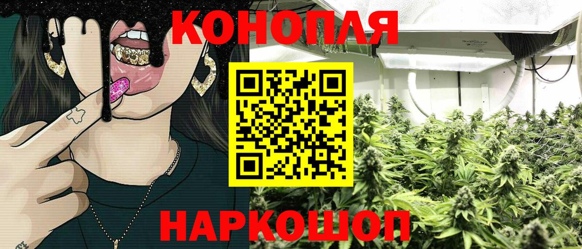 Бошки марихуана Ganja  Шишки марихуана ГИДРОПОН  Канабис планчик  МАРИХУАНА THC 21%  Вход с VPN  Ртищево 